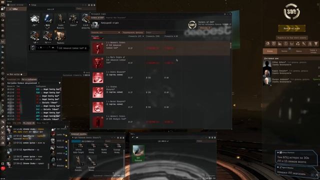 EVE Online: фарм ЛП альфой! Sister. смотреть онлайн