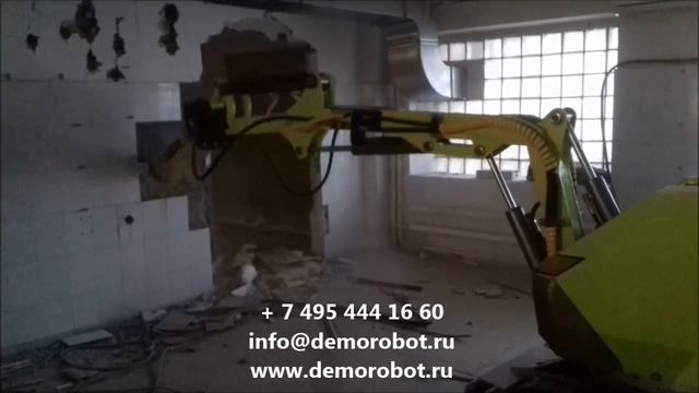 Российский демонтажный робот DEMOROBOT 2.0 смотреть онлайн