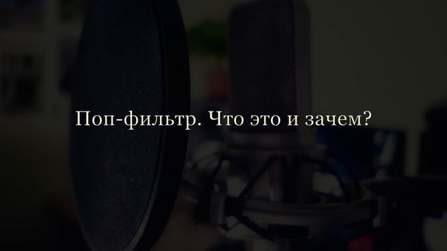 Записываем вокал в студии. Что нужно знать вокалисту? Советы и тонкости. смотреть онлайн
