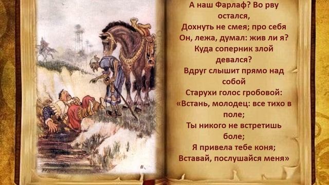 «Руслан и Людмила» смотреть онлайн