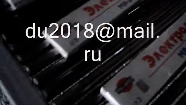Автоматическая упаковка электродов смотреть онлайн