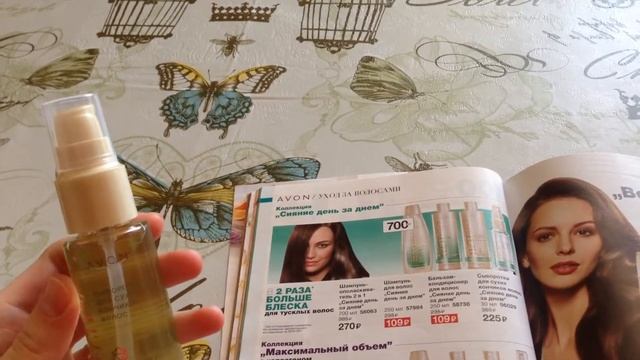 AVON Сыворотка для кончиков волос Advans смотреть онлайн