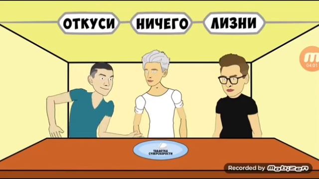 Мультихайп видео откосы лизни или нечего с My Gameplay