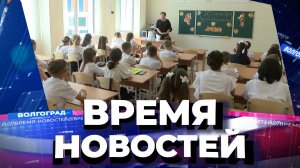 Новости Волгограда и области 01.09.2022 17-00.mp4