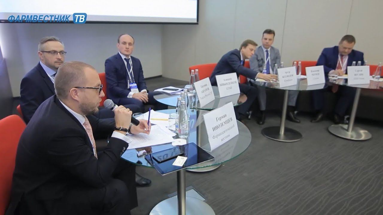 «ФармNEWS»: VI форум финансовых директоров фармацевтического бизнеса смотреть онлайн