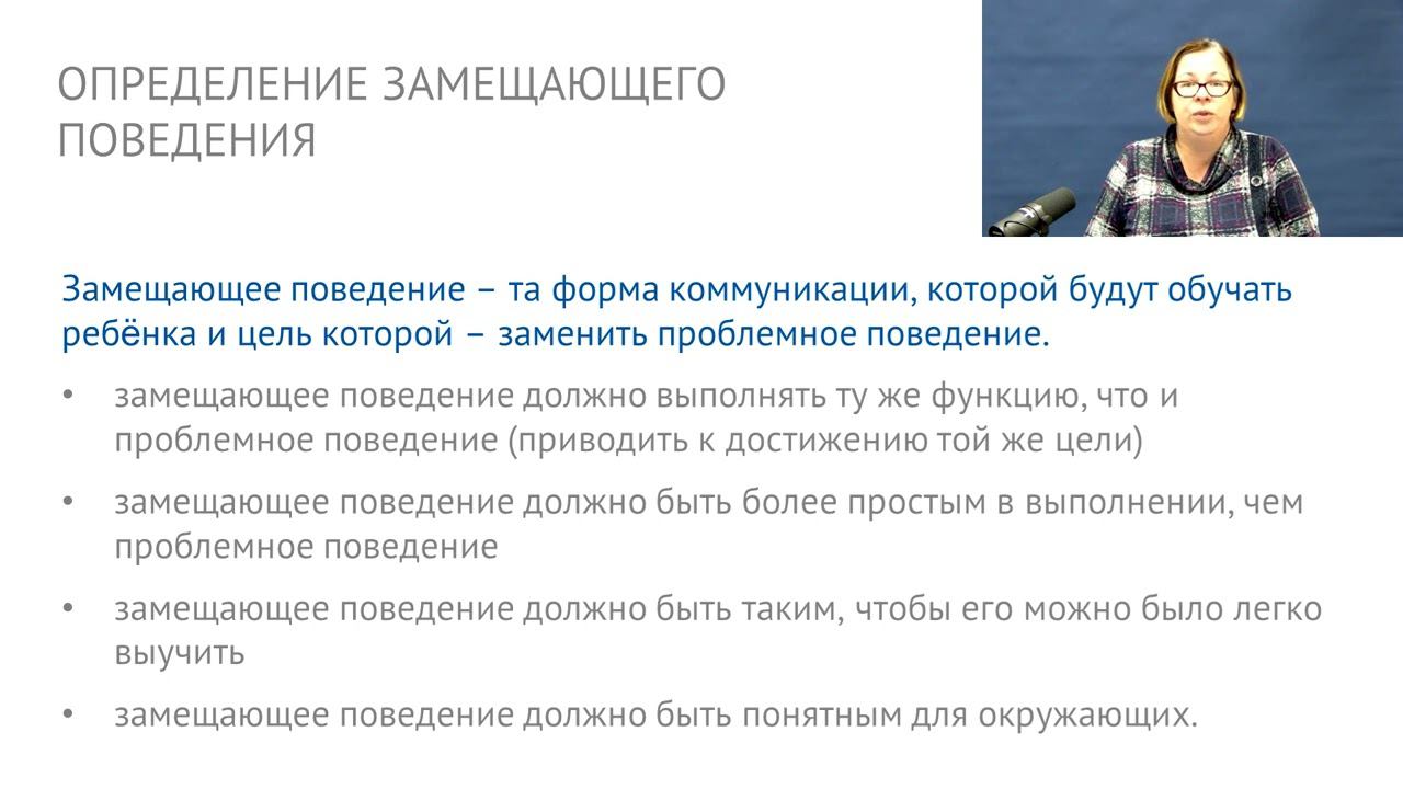 Тренинг функциональной коммуникации