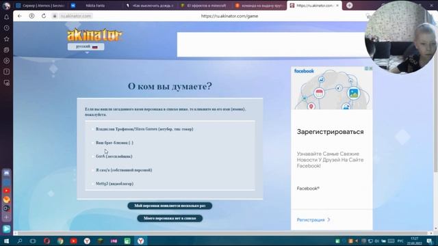 Играю в Акинатора и майн с ДРУГОМ!!! смотреть онлайн