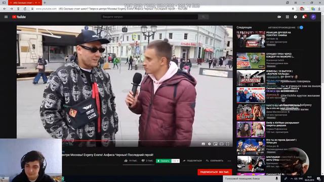 Ramakun666 СМОТРИТ: Сколько стоит шмот? Тверк в центре Москвы! Evgeny Evans! Анфиса Черных!