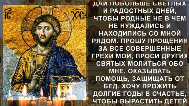 Эта оберегающая молитва спасёт от злых людей, беды, порчи, сглаза и колдунов смотреть онлайн