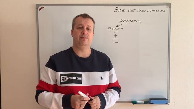 ВСЁ ОБ ЭКСПРЕССАХ В СТАВКАХ НА СПОРТ смотреть онлайн