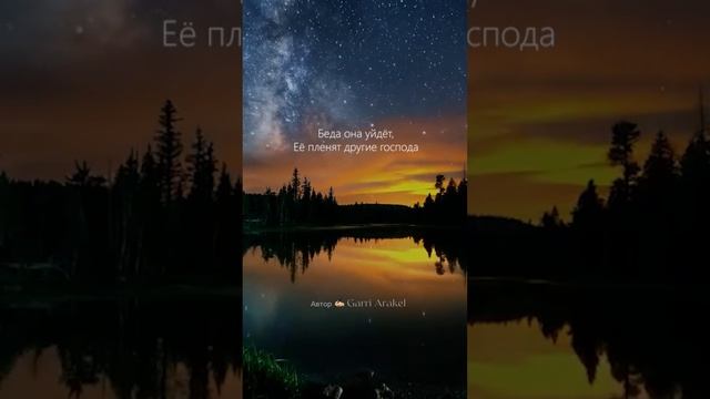 «Ужасен миг, когда в тебе беда…» #поэзия #стихи #творчество #поэт #Стихи_Орла смотреть онлайн