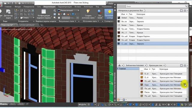 AutoCAD 17-sabaq (QQ-tilinde) "ВИЗУАЛИЗАЦИЯ" смотреть онлайн