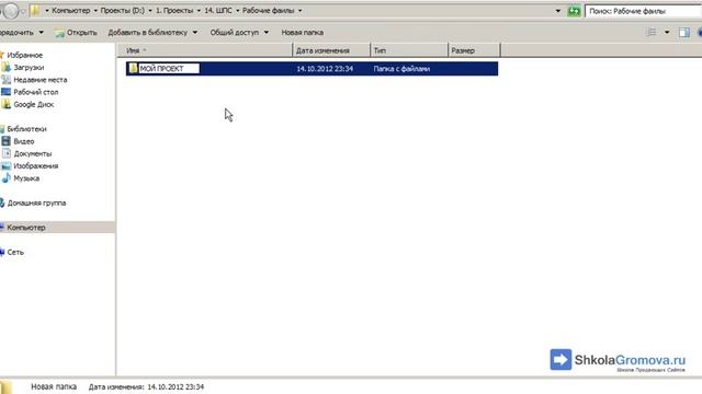 2 Создайте папку для сайта смотреть онлайн