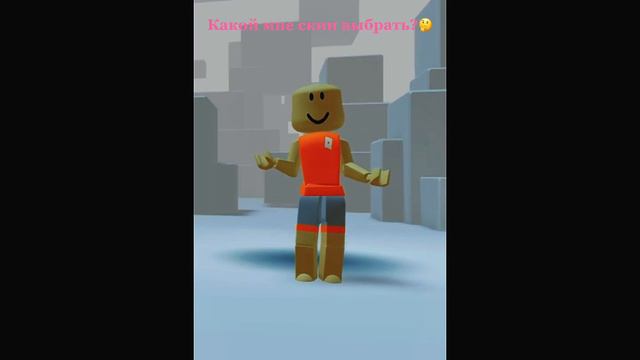 Какой мне выбрать скин?///пишите в коментах цифру!/пожалуйста подпишись😭🤙🏻