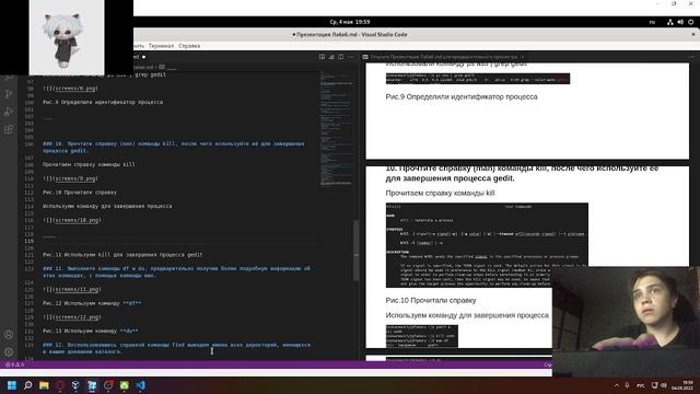Лаба 6 создание презентации