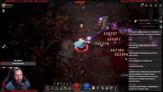 93lvl - Цепная молния - Отвечаю на Вопросы! смотреть онлайн