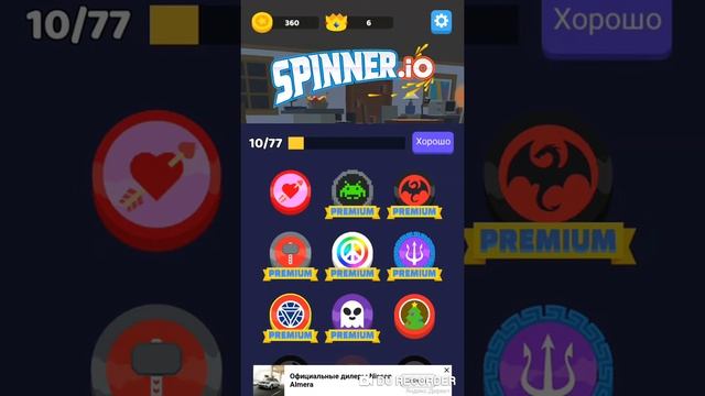 Новая игра спинер ио!!!(Spinner.io) смотреть онлайн