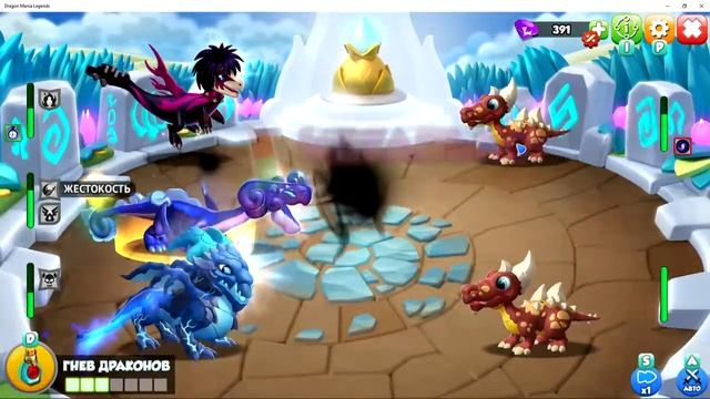 Легенды Дракономании, Dragon Mania Legends