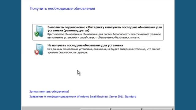 Установка Windows Small Business Server 2011 смотреть онлайн