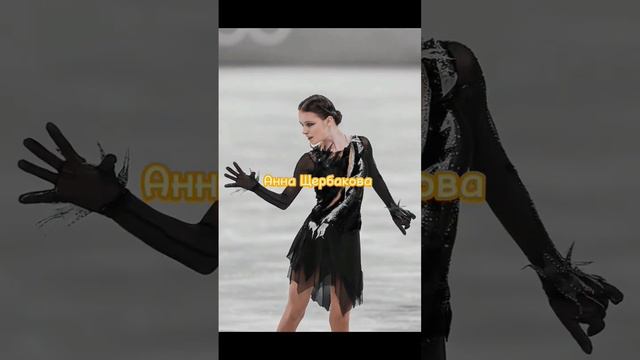 описание съела Саша! #трусова #валиева #вреки #реки #акатьева #муравьева #медведева #щербакова смотреть онлайн