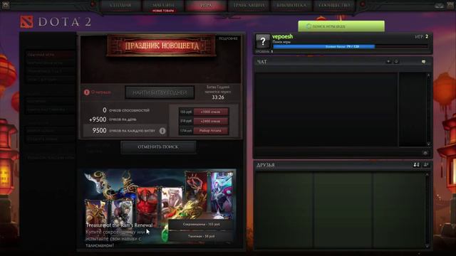 Играем в Dota 2 Новый аккаунт смотреть онлайн