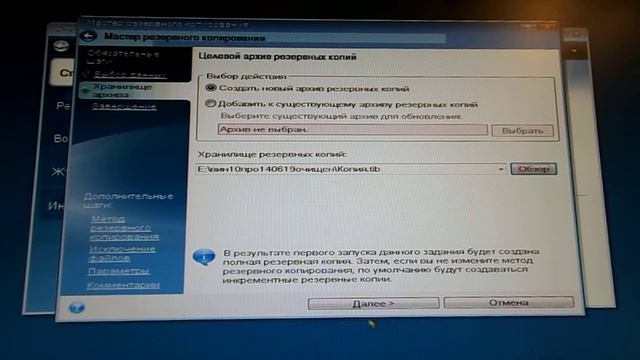 вход в биос B360M Pro4 с загрузочной флешки ,- Acronis,создание копии диска смотреть онлайн