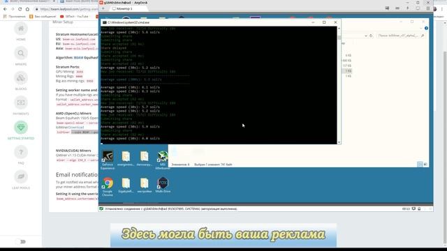 Ловим профит Beam Coin майнинг