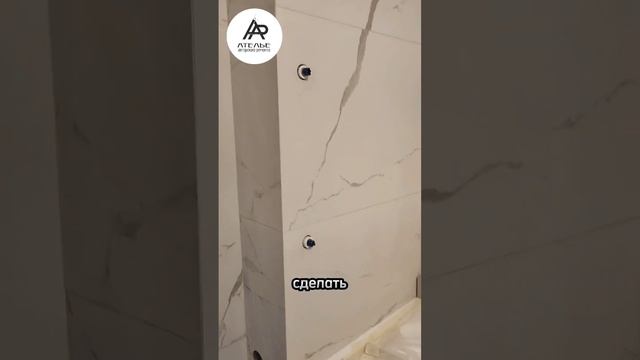 Перенос водосчетчиков #дизайнпроект #design #обзоринтерьера смотреть онлайн