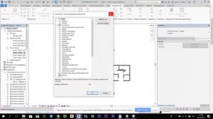 Как удалить неиспользуемые семейства из проекта Revit?