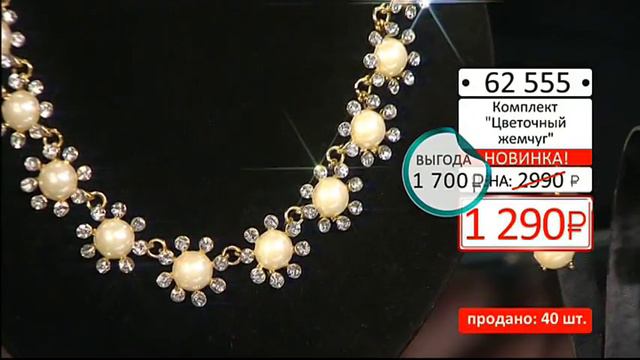 Комплект Цветочный жемчуг 0304 (Copy 1) смотреть онлайн