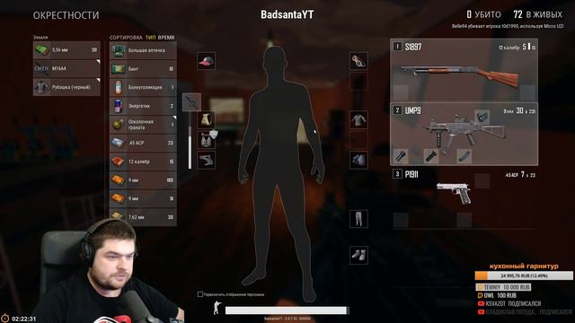 Карты ,деньги ,два ствола [PlayerUnknown’s Battlegrounds] смотреть онлайн