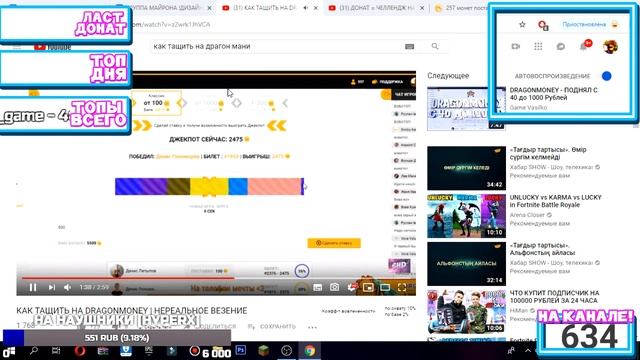 ДОНАТ = ЧЕЛЛЕНДЖ НА ВЕБКУ[АДЕКВАТНОЕ] БЕСПЛАТНЫЙ ПИАР И ОЦЕНКА КАНАЛА! РУЛЕТКА! РИСОВАШКИ! смотреть онлайн