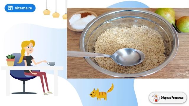 Сборник рецептов