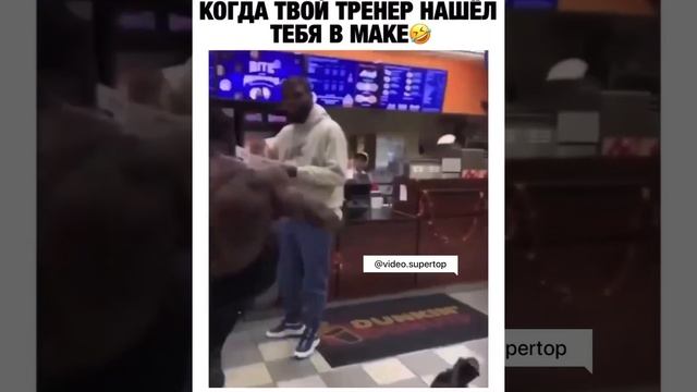 Когда твой тренер нашёл тебя в маке смотреть онлайн