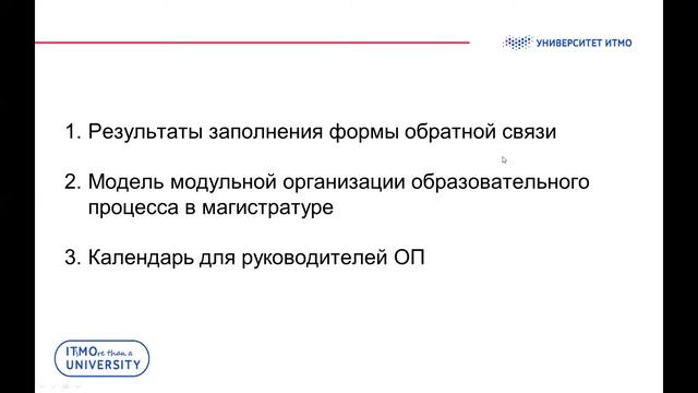 Модульность1- встреча 21 мая 2020 года. смотреть онлайн