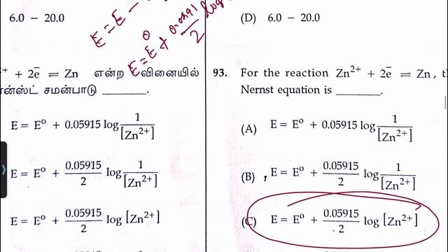 UGTRB CHEMISTRY ans key part 3 | Feb 4/02/2024 | Correct ans key 80 to 100 Qns | #ugtrbchemistry смотреть онлайн