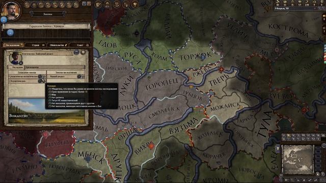 Гайд по Совету, Законам и Технологиям - Crusader Kings 2 | Для новичков смотреть онлайн