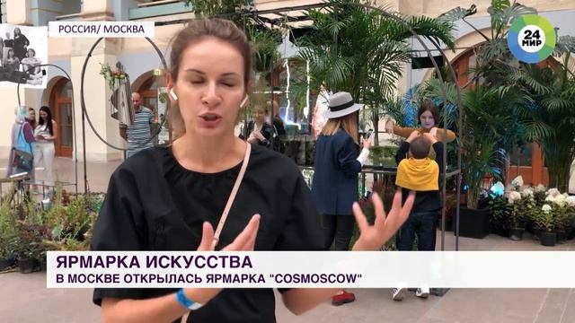 5 блок СМИ COSMOSCOW 2020