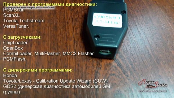 Распаковка. Chipsoft J2534 Lite! Чип тюнинг программатор ЭБУ и диагност автомобилей