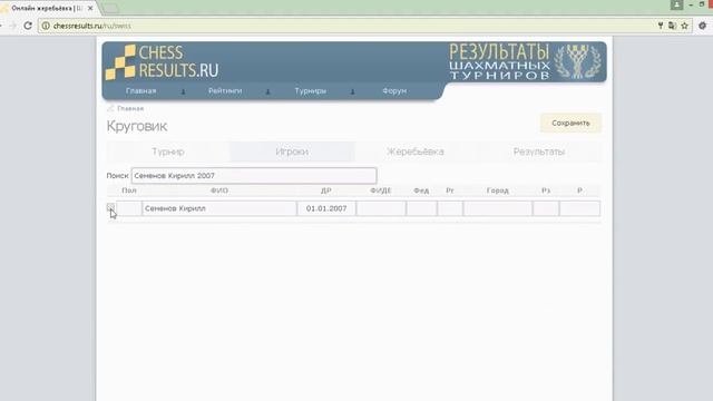 Как провести круговой турнир смотреть онлайн