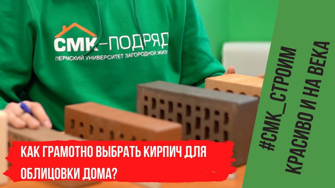 Кирпич облицовочный. Кирпичная кладка в зависимости от вида кирпичей. Вcе самое важное о кирпичах. смотреть онлайн