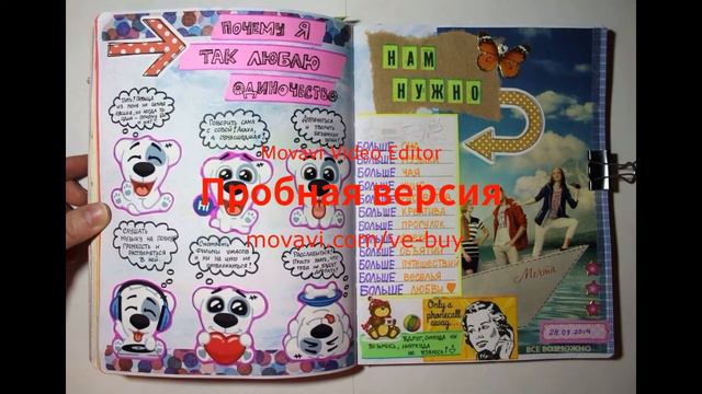Идеи для личного дневника) смотреть онлайн