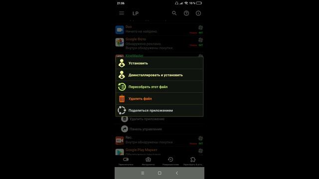 КАК ВЗЛОМАТЬ KINEMASTER (2019) смотреть онлайн