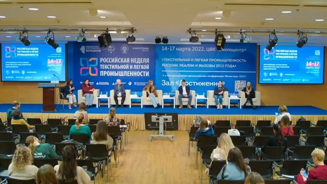 Встреча «Выбираем каналы продаж для разного вида товаров текстильной и легкой промышленности» смотреть онлайн