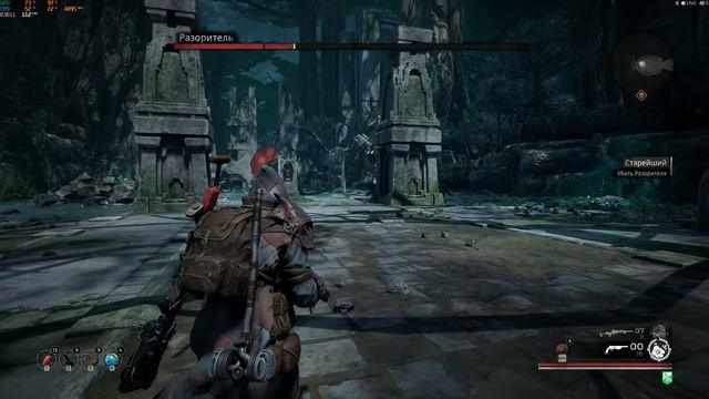 Remnant From The Ashes. Разоритель