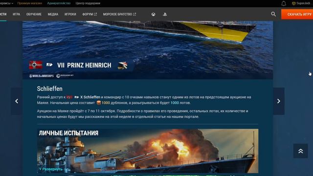 📡 БУДЬ В КУРСЕ! ✅ Открываем секреты и узнаем самое важное о новом патче WoWs 0.10.9 смотреть онлайн