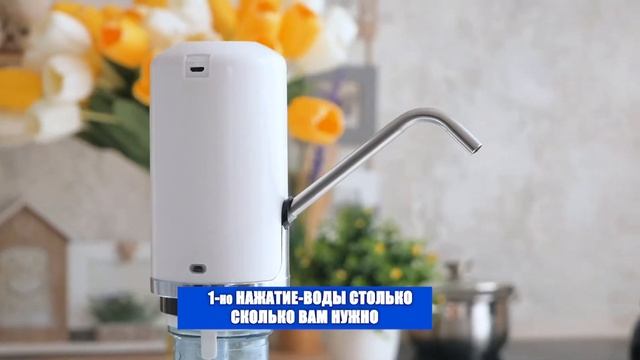 Помпа для воды смотреть онлайн
