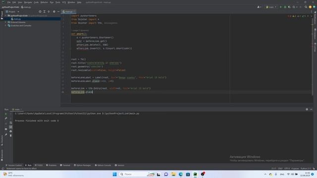 Сократитель ссылок на Python #python смотреть онлайн
