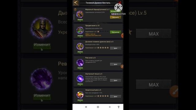 Как быстро прокачать навык дракона 5*+ Clash of Kings смотреть онлайн