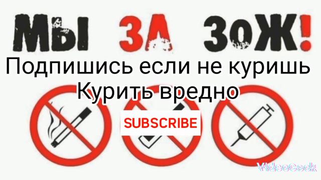 курить вредно для вашего здоровья 🚭☠️ смотреть онлайн